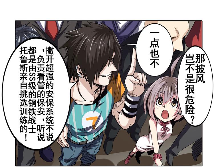 英雄再临（英雄？我早就不当了）韩漫全集-第44话无删减无遮挡章节图片 