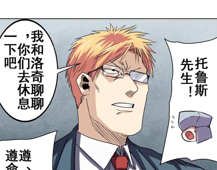 英雄再临（英雄？我早就不当了）韩漫全集-第44话无删减无遮挡章节图片 