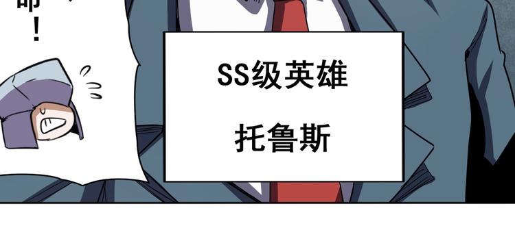 英雄再临（英雄？我早就不当了）韩漫全集-第44话无删减无遮挡章节图片 