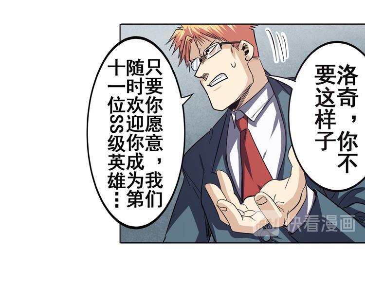 英雄再临（英雄？我早就不当了）韩漫全集-第44话无删减无遮挡章节图片 
