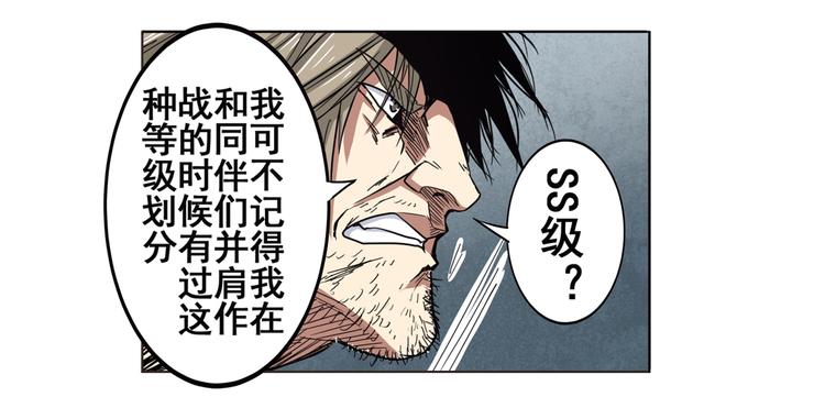 英雄再临（英雄？我早就不当了）韩漫全集-第44话无删减无遮挡章节图片 