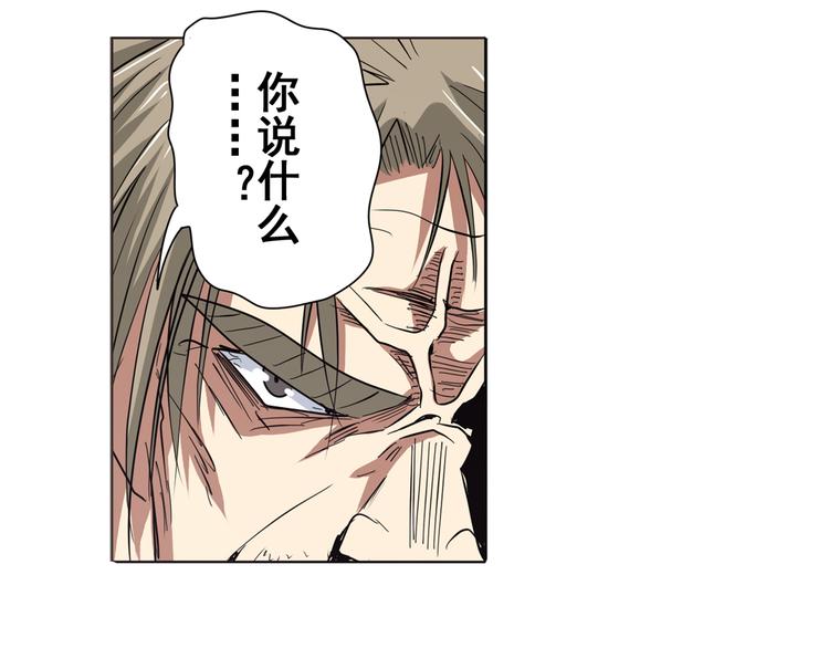 英雄再临（英雄？我早就不当了）韩漫全集-第44话无删减无遮挡章节图片 