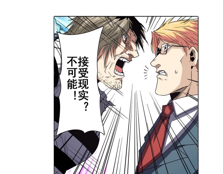 英雄再临（英雄？我早就不当了）韩漫全集-第44话无删减无遮挡章节图片 