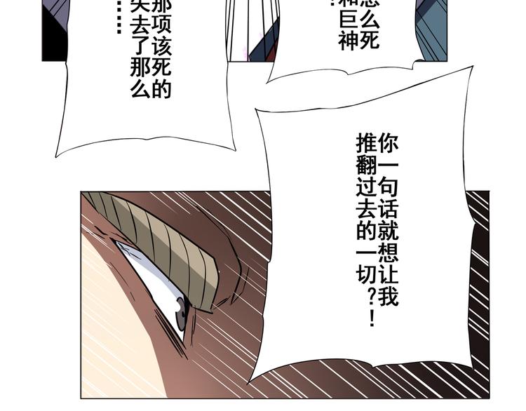 英雄再临（英雄？我早就不当了）韩漫全集-第44话无删减无遮挡章节图片 