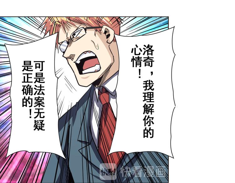 英雄再临（英雄？我早就不当了）韩漫全集-第44话无删减无遮挡章节图片 