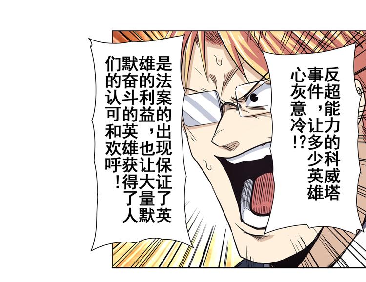 英雄再临（英雄？我早就不当了）韩漫全集-第44话无删减无遮挡章节图片 