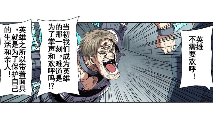 英雄再临（英雄？我早就不当了）韩漫全集-第44话无删减无遮挡章节图片 