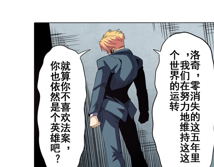 英雄再临（英雄？我早就不当了）韩漫全集-第44话无删减无遮挡章节图片 