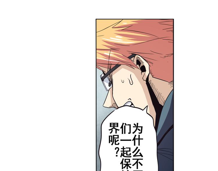英雄再临（英雄？我早就不当了）韩漫全集-第44话无删减无遮挡章节图片 