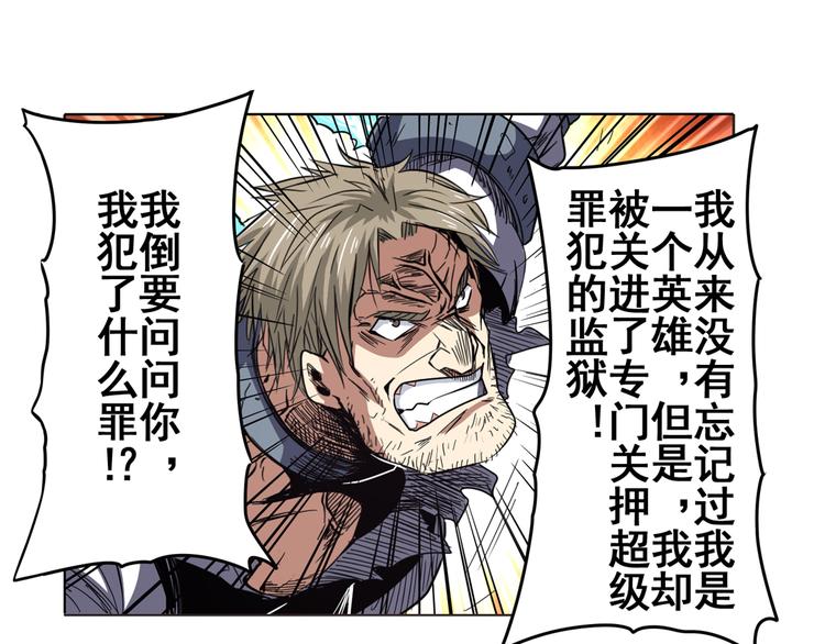 英雄再临（英雄？我早就不当了）韩漫全集-第44话无删减无遮挡章节图片 