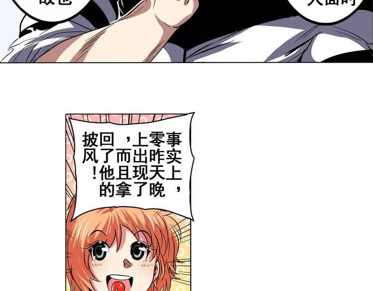 英雄再临（英雄？我早就不当了）韩漫全集-第45话无删减无遮挡章节图片 