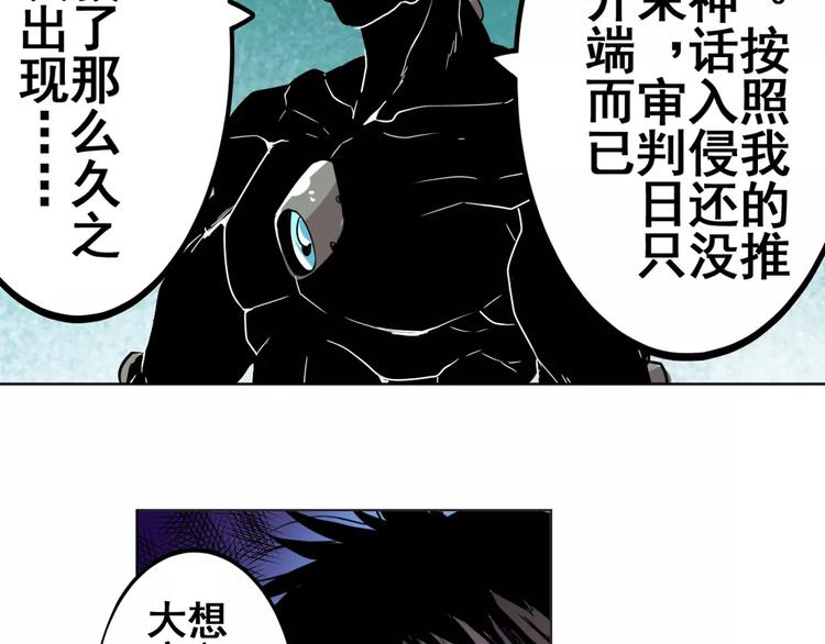 英雄再临（英雄？我早就不当了）韩漫全集-第45话无删减无遮挡章节图片 