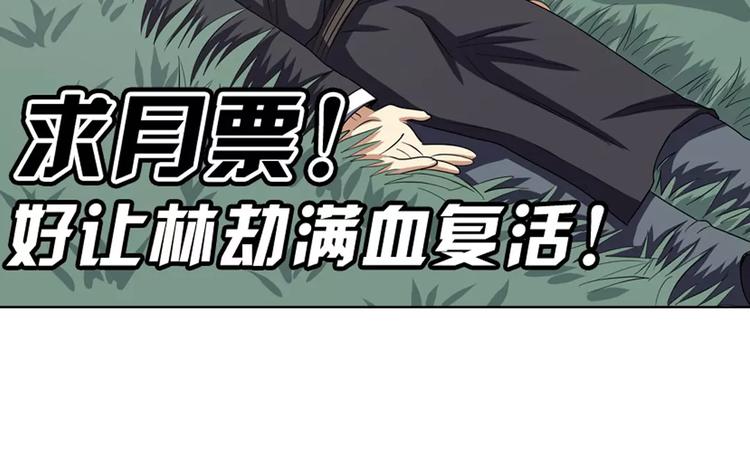 英雄再临（英雄？我早就不当了）韩漫全集-第45话无删减无遮挡章节图片 