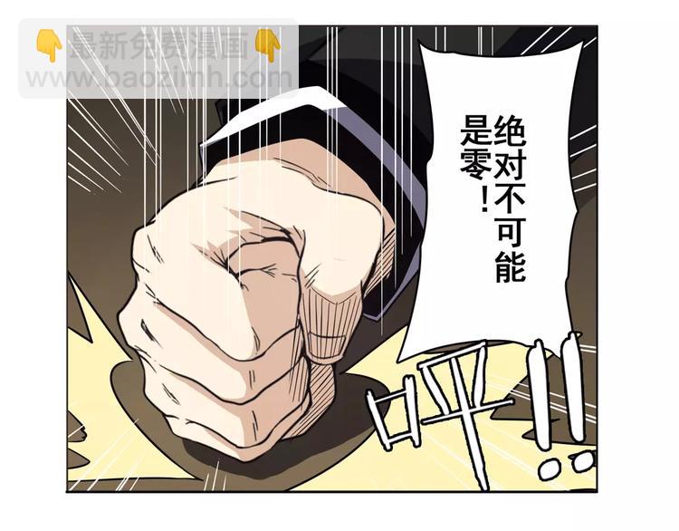 英雄再临（英雄？我早就不当了）韩漫全集-第45话无删减无遮挡章节图片 