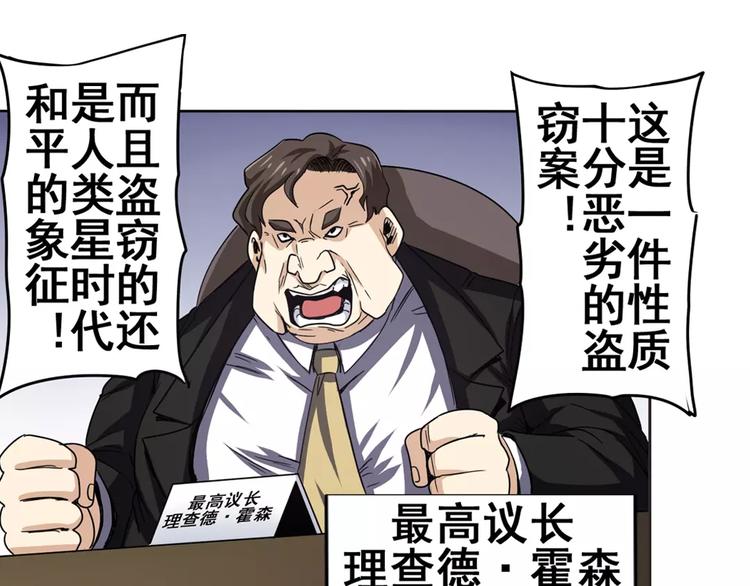 英雄再临（英雄？我早就不当了）韩漫全集-第45话无删减无遮挡章节图片 