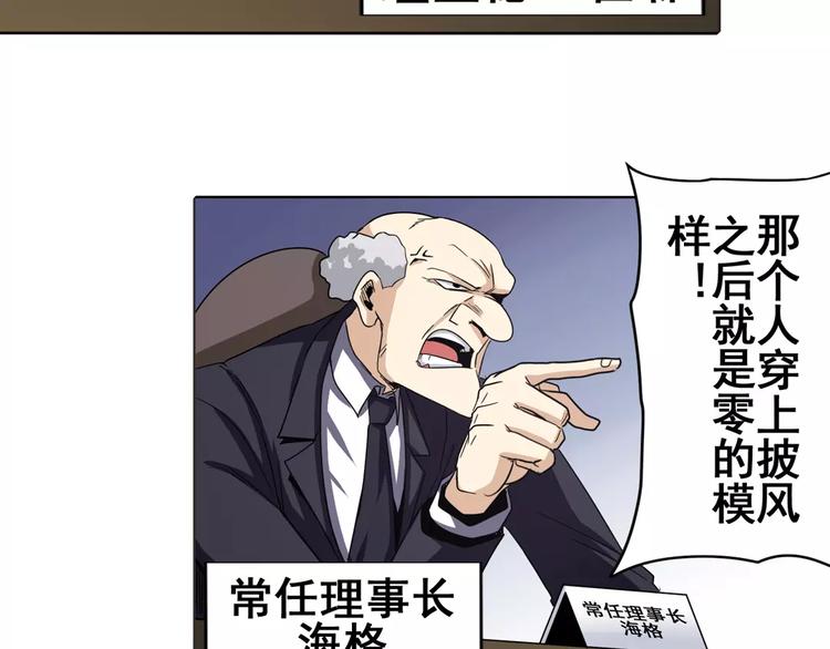 英雄再临（英雄？我早就不当了）韩漫全集-第45话无删减无遮挡章节图片 