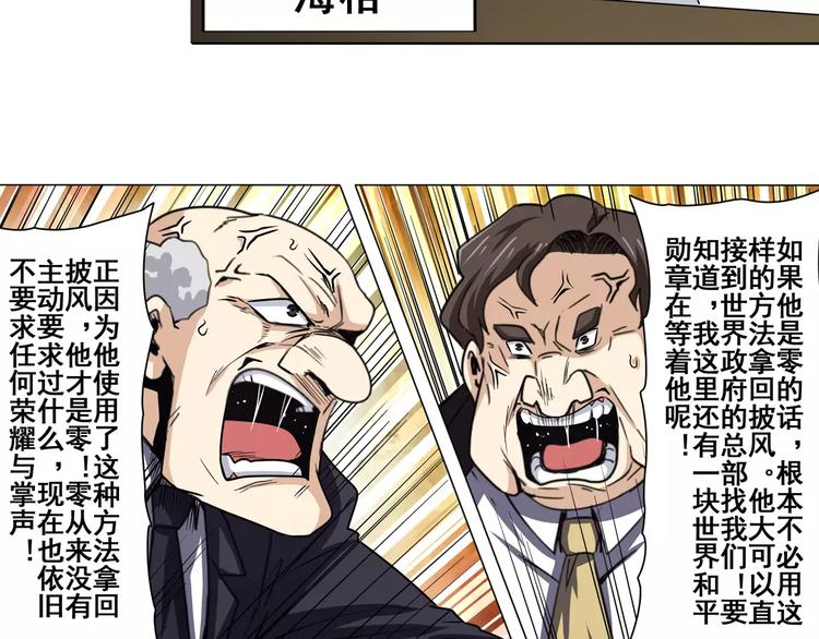 英雄再临（英雄？我早就不当了）韩漫全集-第45话无删减无遮挡章节图片 