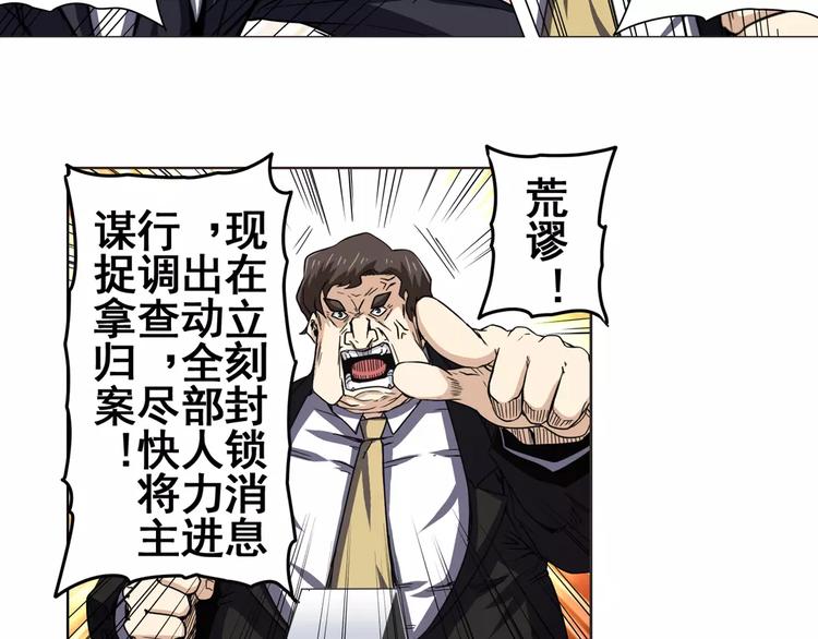 英雄再临（英雄？我早就不当了）韩漫全集-第45话无删减无遮挡章节图片 