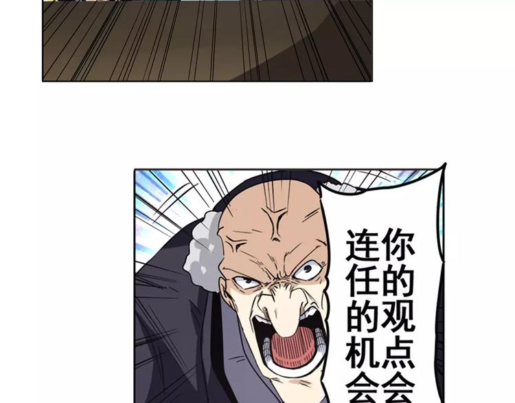 英雄再临（英雄？我早就不当了）韩漫全集-第45话无删减无遮挡章节图片 