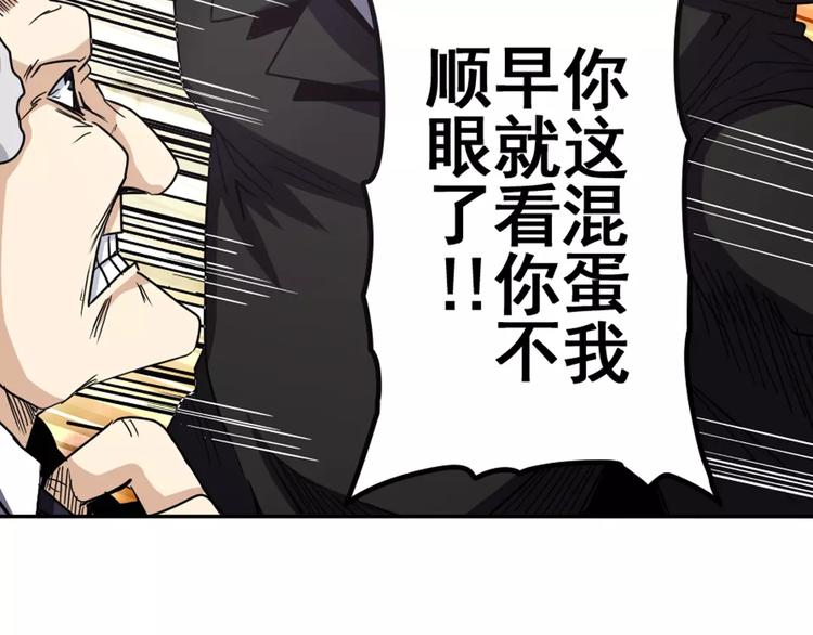 英雄再临（英雄？我早就不当了）韩漫全集-第45话无删减无遮挡章节图片 