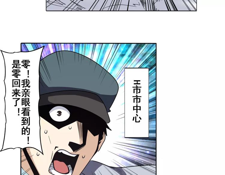 英雄再临（英雄？我早就不当了）韩漫全集-第45话无删减无遮挡章节图片 