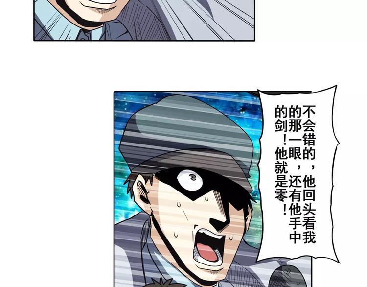 英雄再临（英雄？我早就不当了）韩漫全集-第45话无删减无遮挡章节图片 