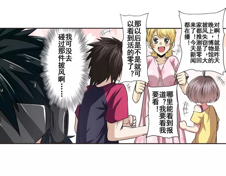 英雄再临（英雄？我早就不当了）韩漫全集-第45话无删减无遮挡章节图片 