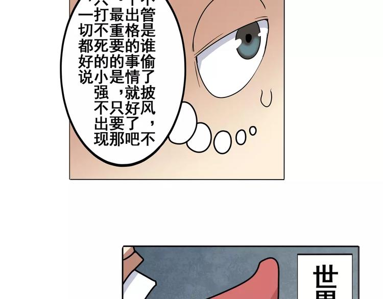 英雄再临（英雄？我早就不当了）韩漫全集-第45话无删减无遮挡章节图片 