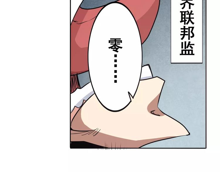 英雄再临（英雄？我早就不当了）韩漫全集-第45话无删减无遮挡章节图片 