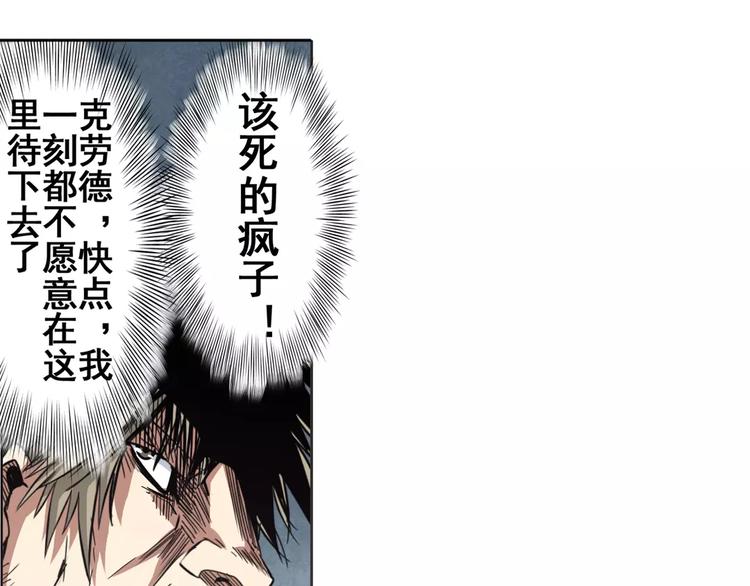 英雄再临（英雄？我早就不当了）韩漫全集-第45话无删减无遮挡章节图片 