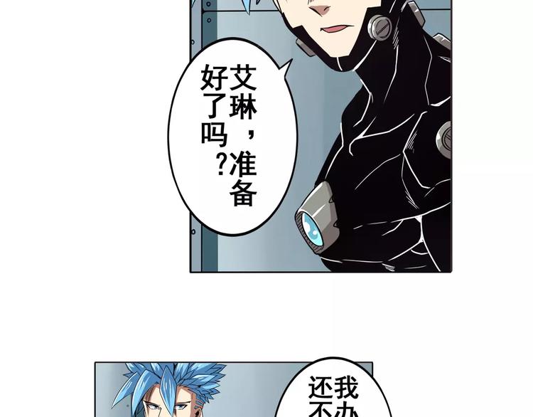 英雄再临（英雄？我早就不当了）韩漫全集-第45话无删减无遮挡章节图片 