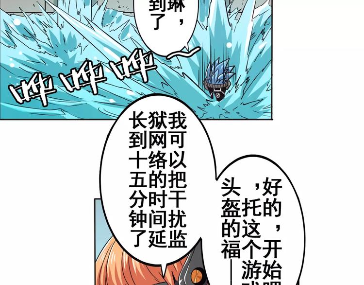 英雄再临（英雄？我早就不当了）韩漫全集-第45话无删减无遮挡章节图片 