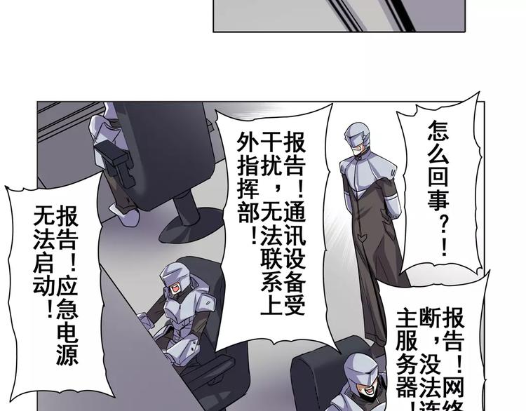 英雄再临（英雄？我早就不当了）韩漫全集-第45话无删减无遮挡章节图片 