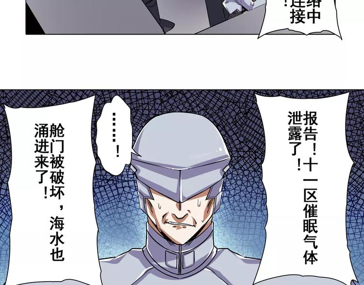 英雄再临（英雄？我早就不当了）韩漫全集-第45话无删减无遮挡章节图片 