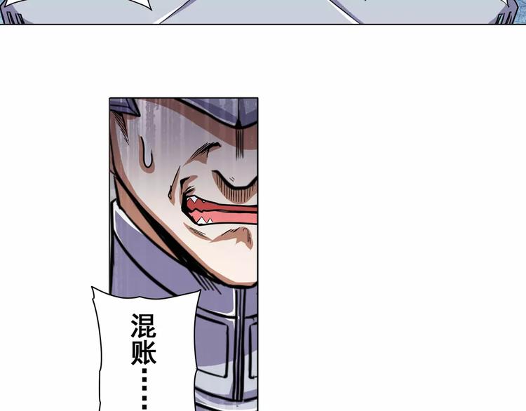 英雄再临（英雄？我早就不当了）韩漫全集-第45话无删减无遮挡章节图片 