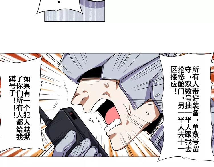英雄再临（英雄？我早就不当了）韩漫全集-第45话无删减无遮挡章节图片 