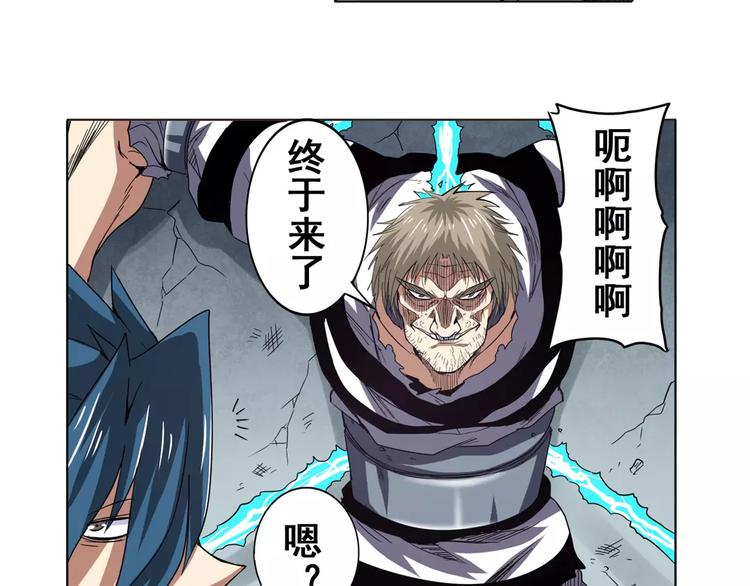 英雄再临（英雄？我早就不当了）韩漫全集-第45话无删减无遮挡章节图片 