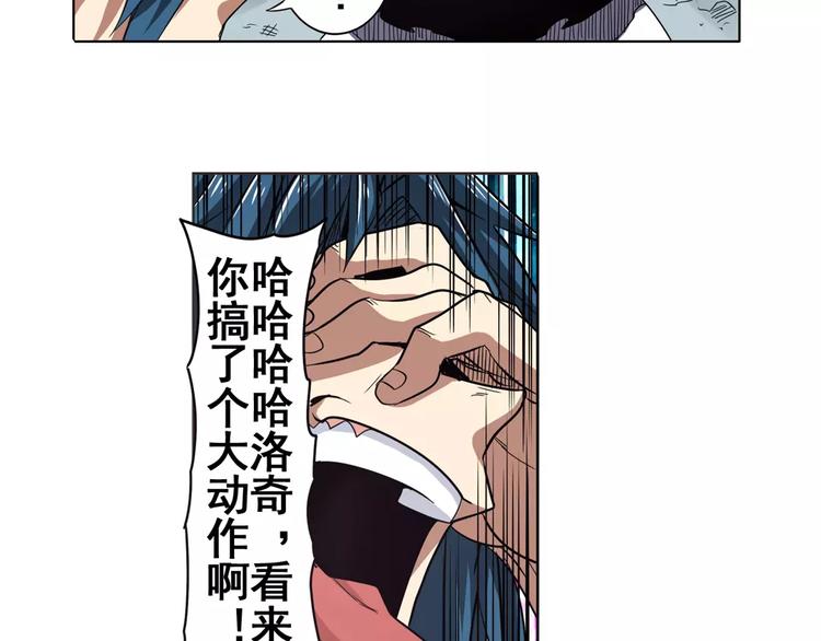 英雄再临（英雄？我早就不当了）韩漫全集-第45话无删减无遮挡章节图片 