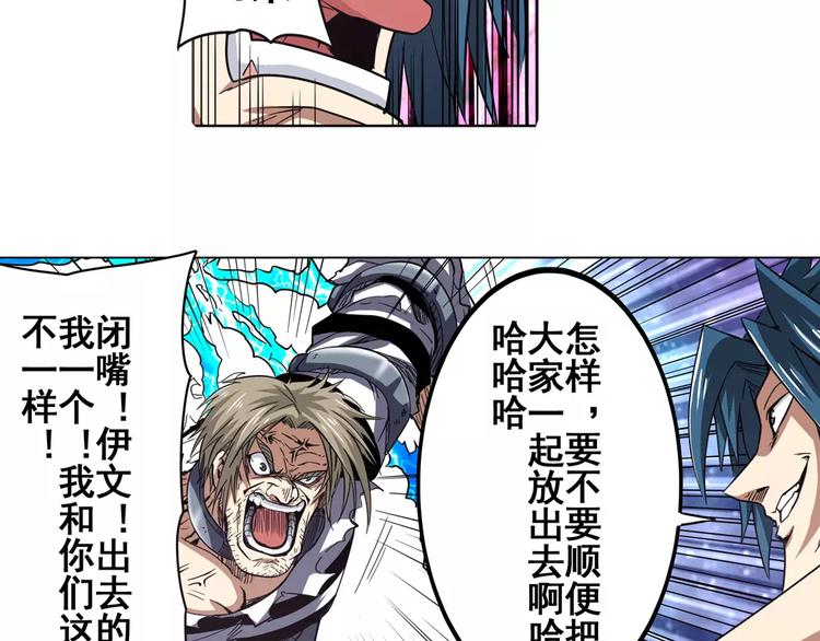 英雄再临（英雄？我早就不当了）韩漫全集-第45话无删减无遮挡章节图片 