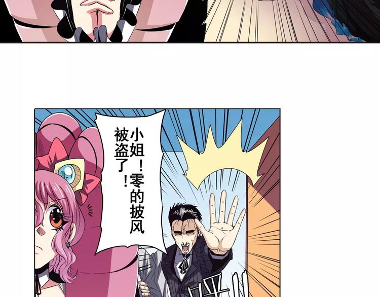 英雄再临（英雄？我早就不当了）韩漫全集-第45话无删减无遮挡章节图片 