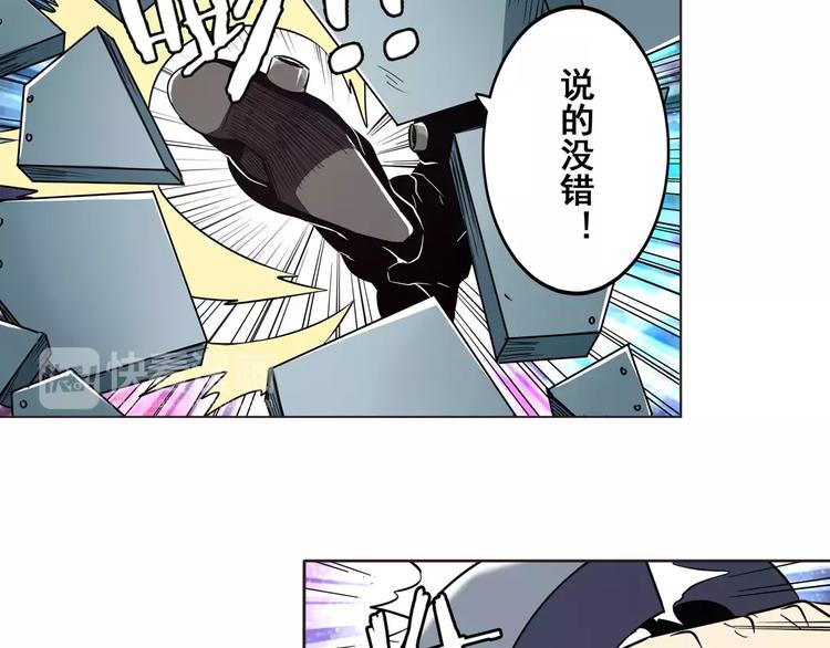 英雄再临（英雄？我早就不当了）韩漫全集-第45话无删减无遮挡章节图片 