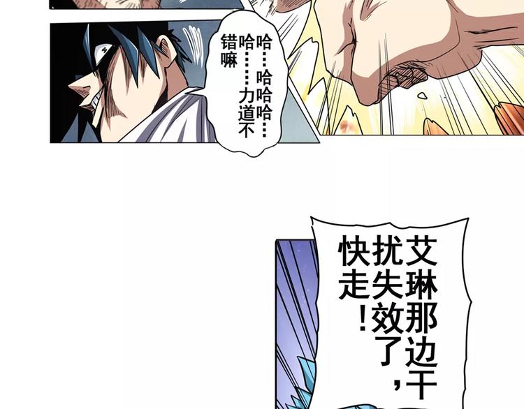 英雄再临（英雄？我早就不当了）韩漫全集-第45话无删减无遮挡章节图片 