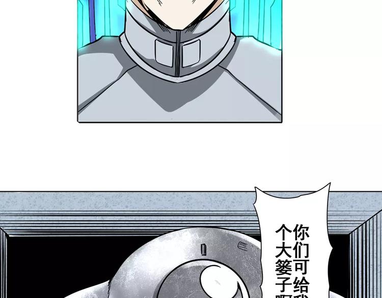 英雄再临（英雄？我早就不当了）韩漫全集-第45话无删减无遮挡章节图片 