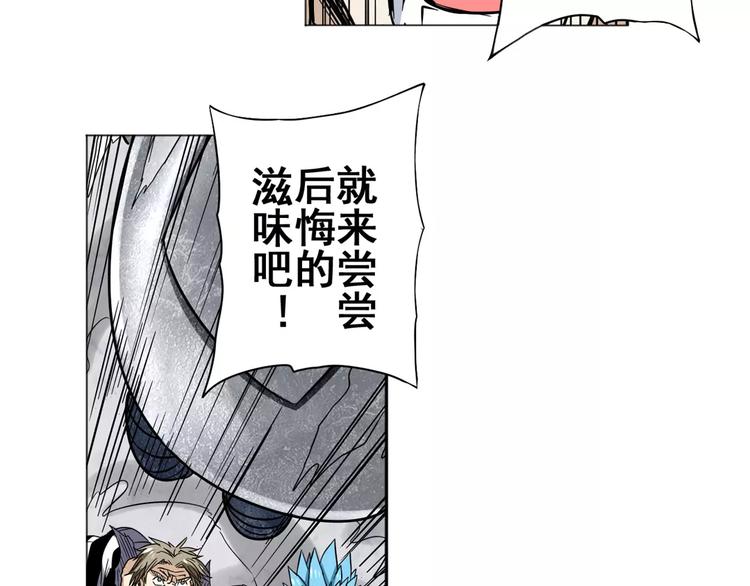 英雄再临（英雄？我早就不当了）韩漫全集-第45话无删减无遮挡章节图片 