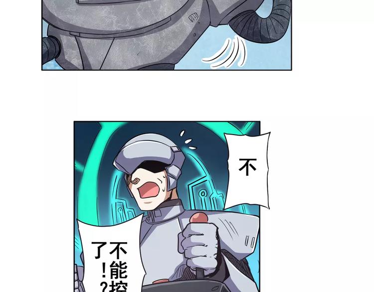 英雄再临（英雄？我早就不当了）韩漫全集-第45话无删减无遮挡章节图片 