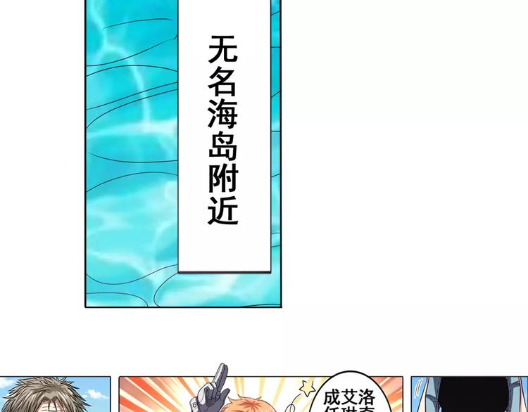 英雄再临（英雄？我早就不当了）韩漫全集-第45话无删减无遮挡章节图片 