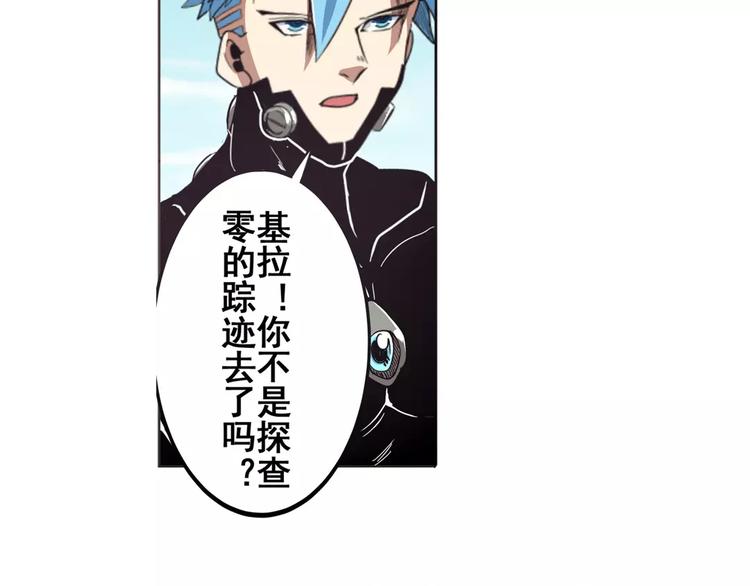英雄再临（英雄？我早就不当了）韩漫全集-第45话无删减无遮挡章节图片 