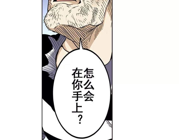 英雄再临（英雄？我早就不当了）韩漫全集-第45话无删减无遮挡章节图片 