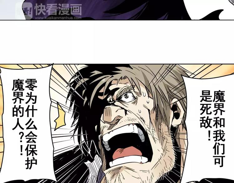英雄再临（英雄？我早就不当了）韩漫全集-第45话无删减无遮挡章节图片 