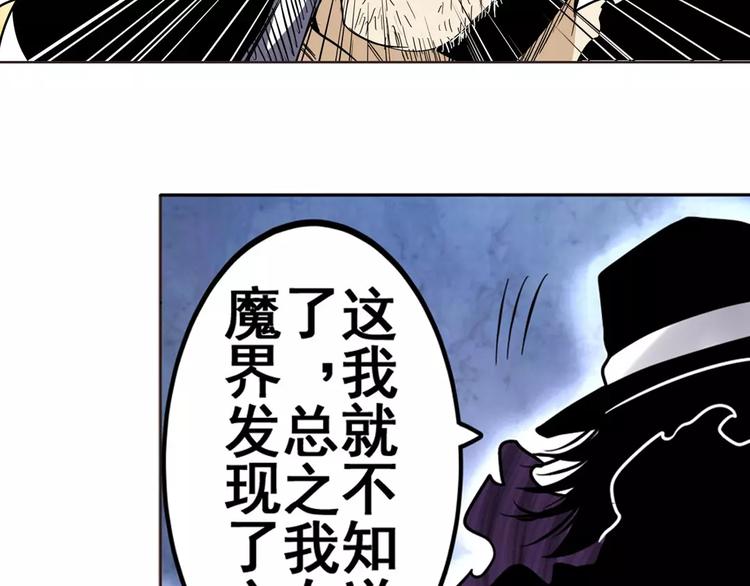 英雄再临（英雄？我早就不当了）韩漫全集-第45话无删减无遮挡章节图片 